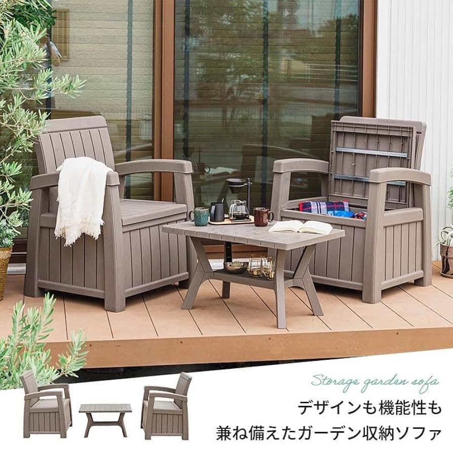 ガーデンファニチャー　ガーデンチェア　ガーデンテーブル　収納付き　ベージュ Amazon.co.jp: ガーデン テーブルセット 3点 ソファ 収納