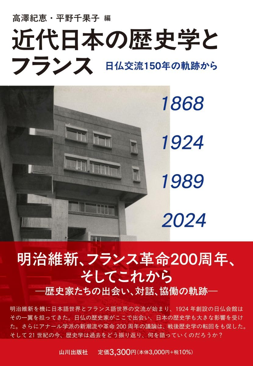 日本近代大学史 日本近代大学史 - 東京大学出版会