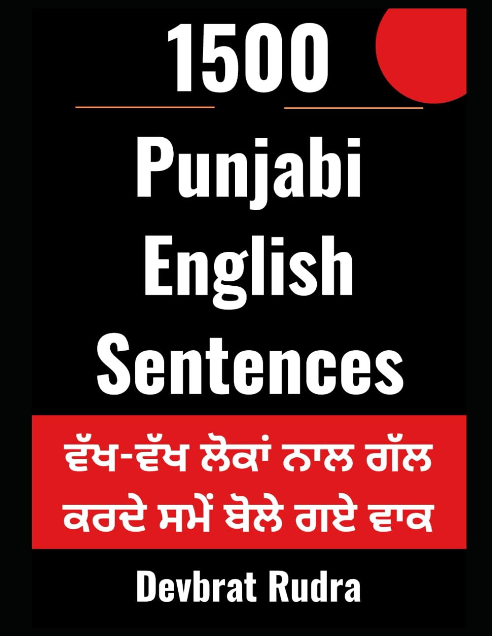 Punjabi to English Translation Sentences | Talk to Different People | Daily Use English Sentences | Learn English from Punjabi