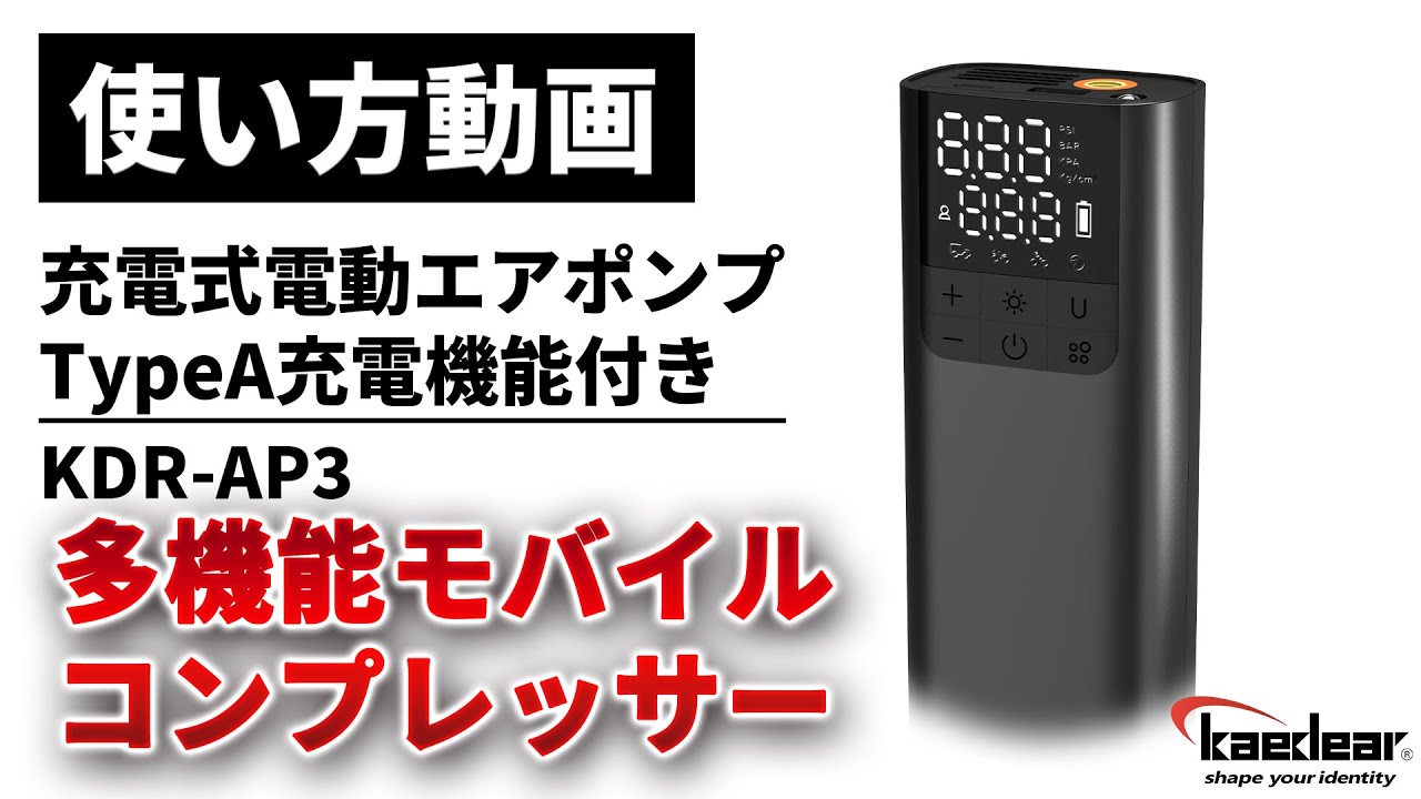 Amazon | Kaedear(カエディア) バイク 空気入れ 電動 エアーポンプ