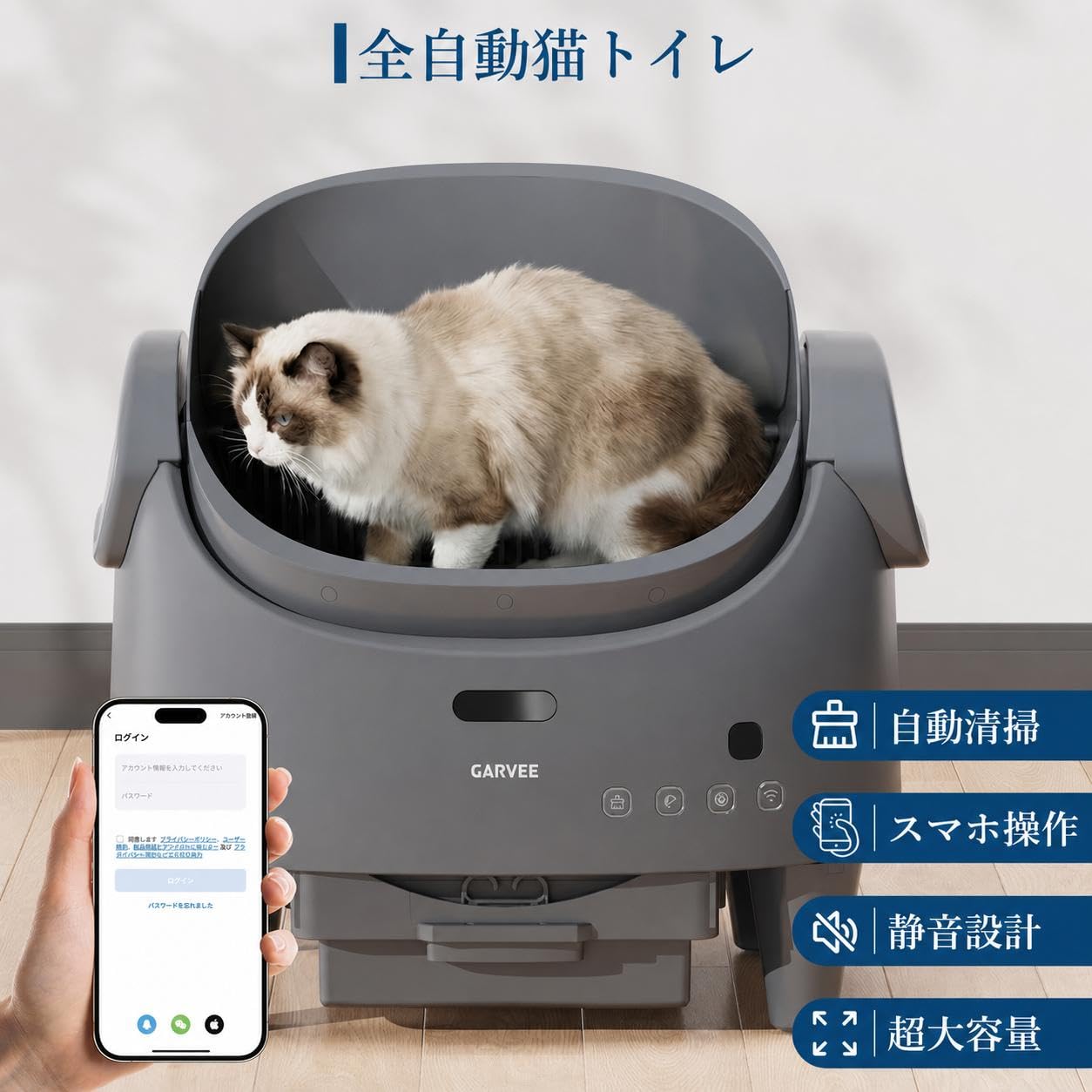 Amazon | 全自動 猫トイレ 智能 アプリ連携 オープントップ 开放式