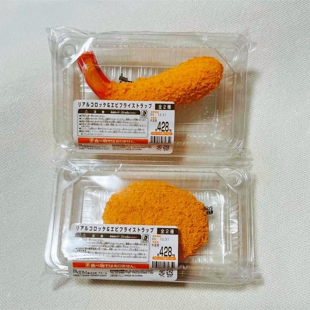 リアルコロッケ&エビフライストラップ みんな大好きコロッケ