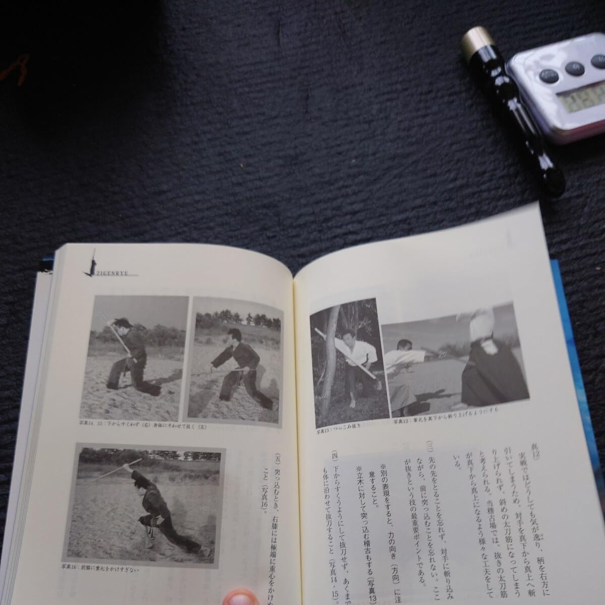 Amazon.co.jp: ZIGENRYU 薬丸自顕流武備録 井谷利之／著