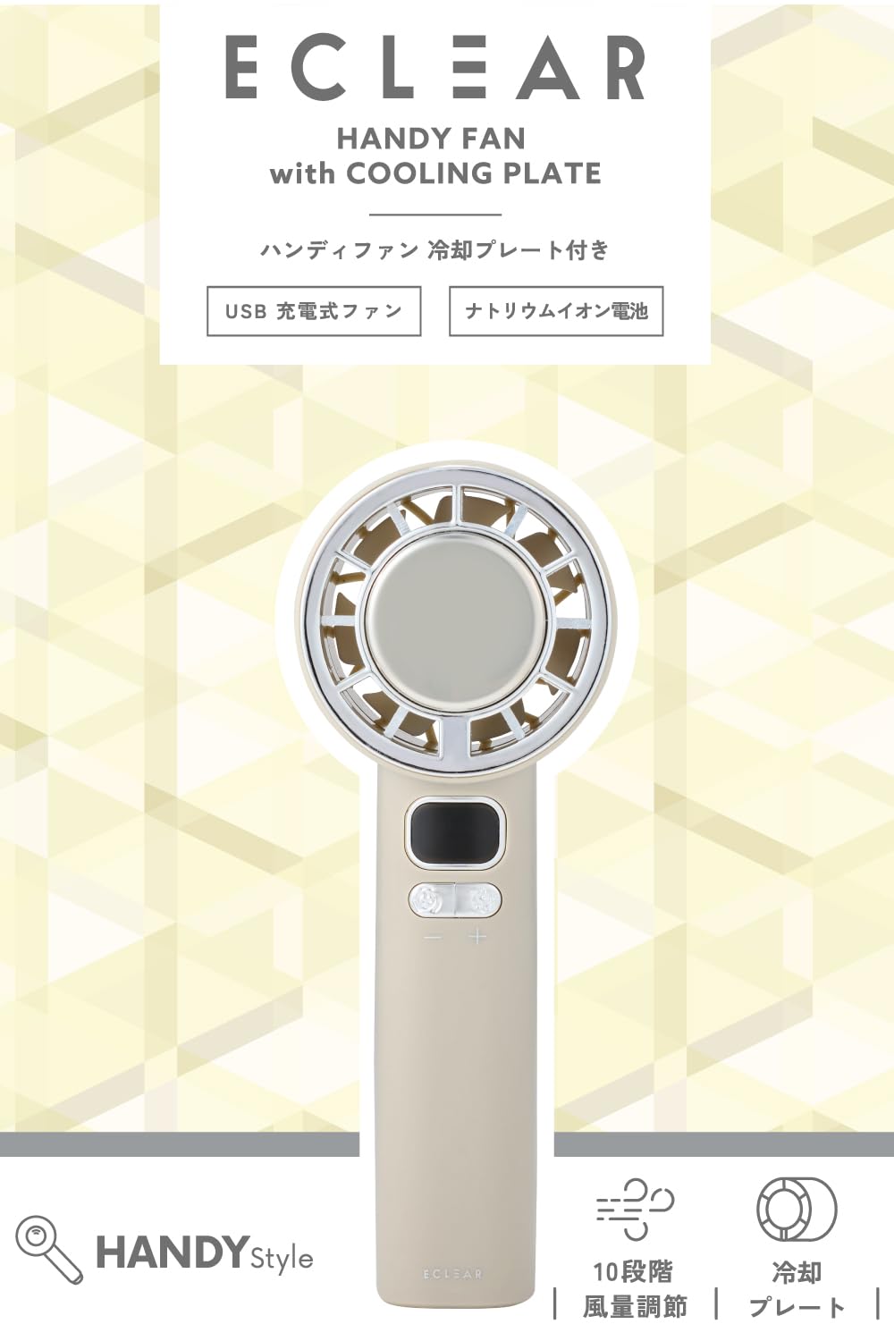 ECLEAR ハンディファン with COOLING PLATE Amazon | エレコム ハンディファン ナトリウムイオン電池 冷却プレート