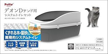 【Dona】ペティオ (Petio) システムトイレセット Petio 猫システムトイレセット 本体 流せる猫砂 デオンDサンド入