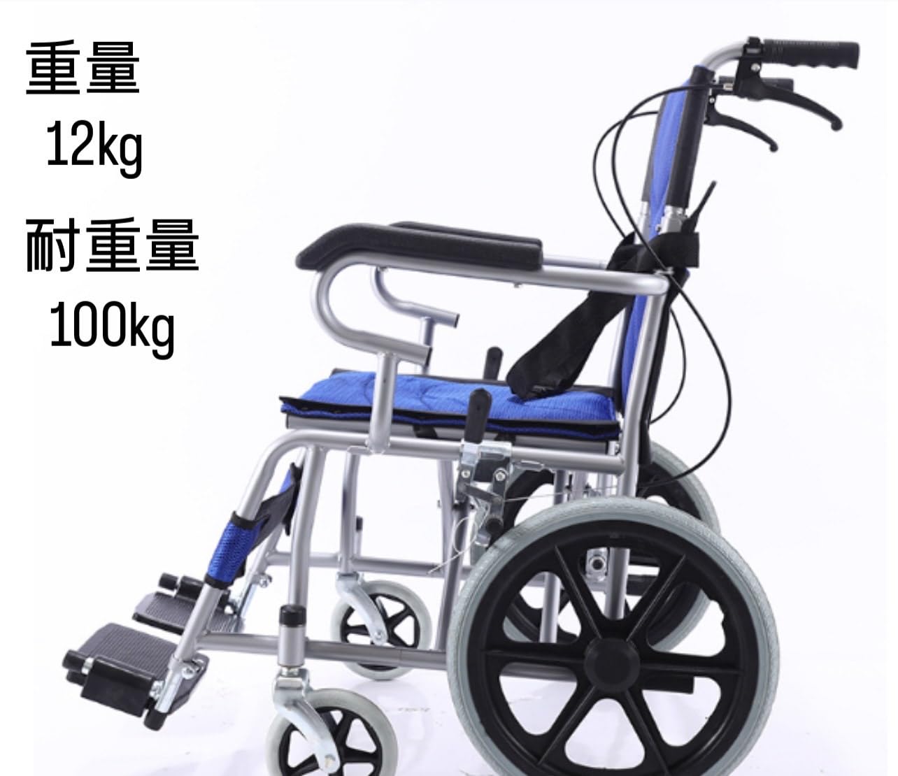 折りたたみ車椅子 軽量 介助型 耐荷重100kg 背折れ 透気性 青 折りたたみ車椅子 軽量 介助型 耐荷重100kg 背折れ 透気性 青 【公式通販】