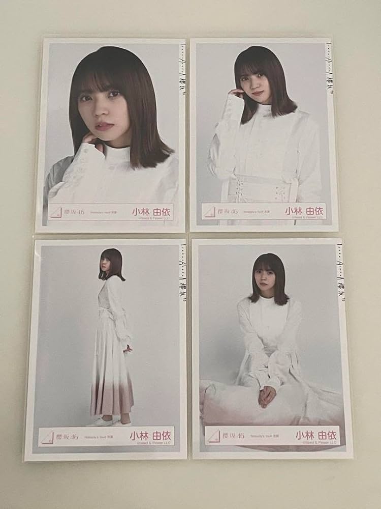 櫻坂46 小林由依 生写真 Amazon.co.jp: 櫻坂46 小林由依 Nobody's fault 衣装 生写真 コンプ