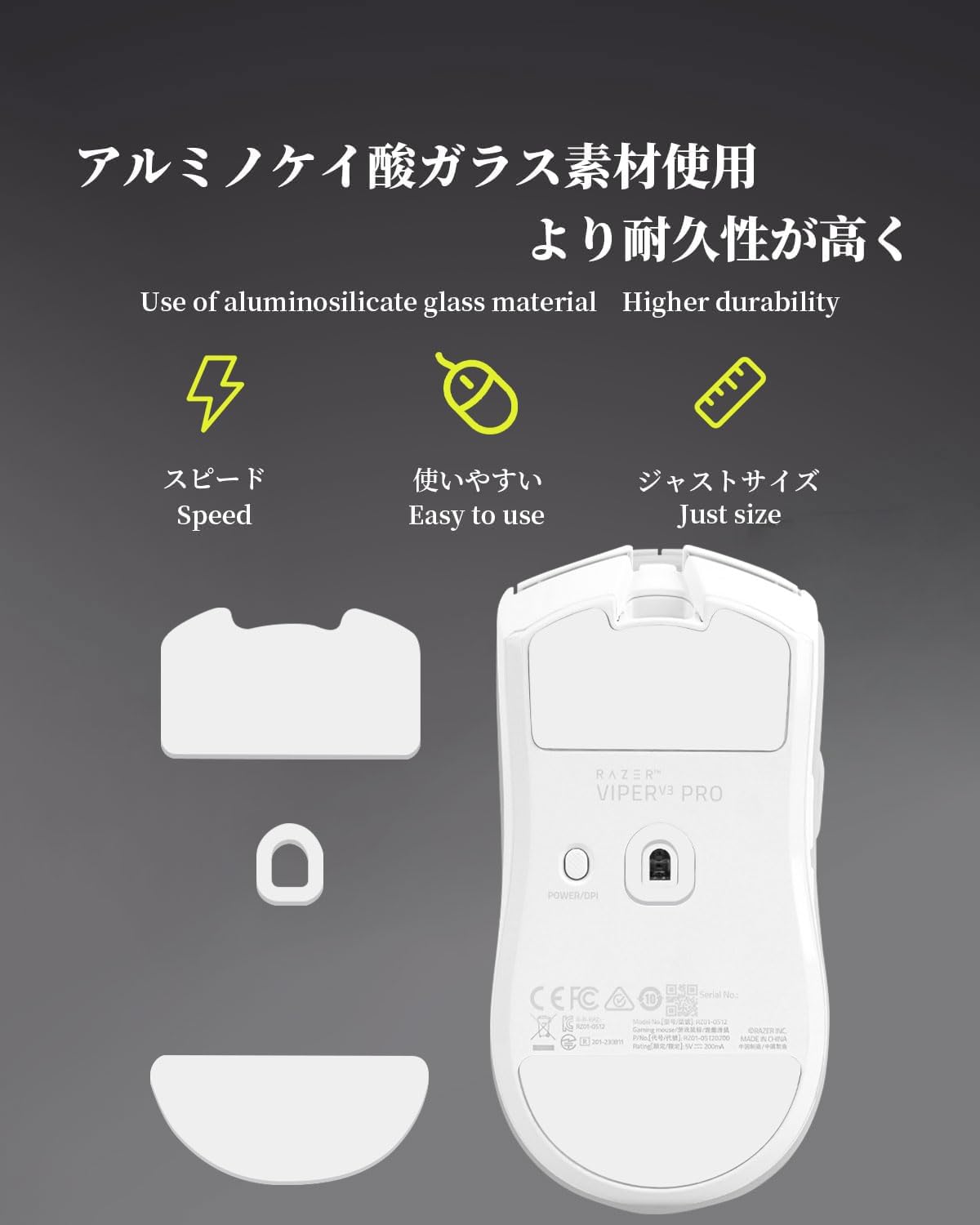 Amazon | (1セット入り)LAZIRO マウスソール Razer Viper V3 Pro 用