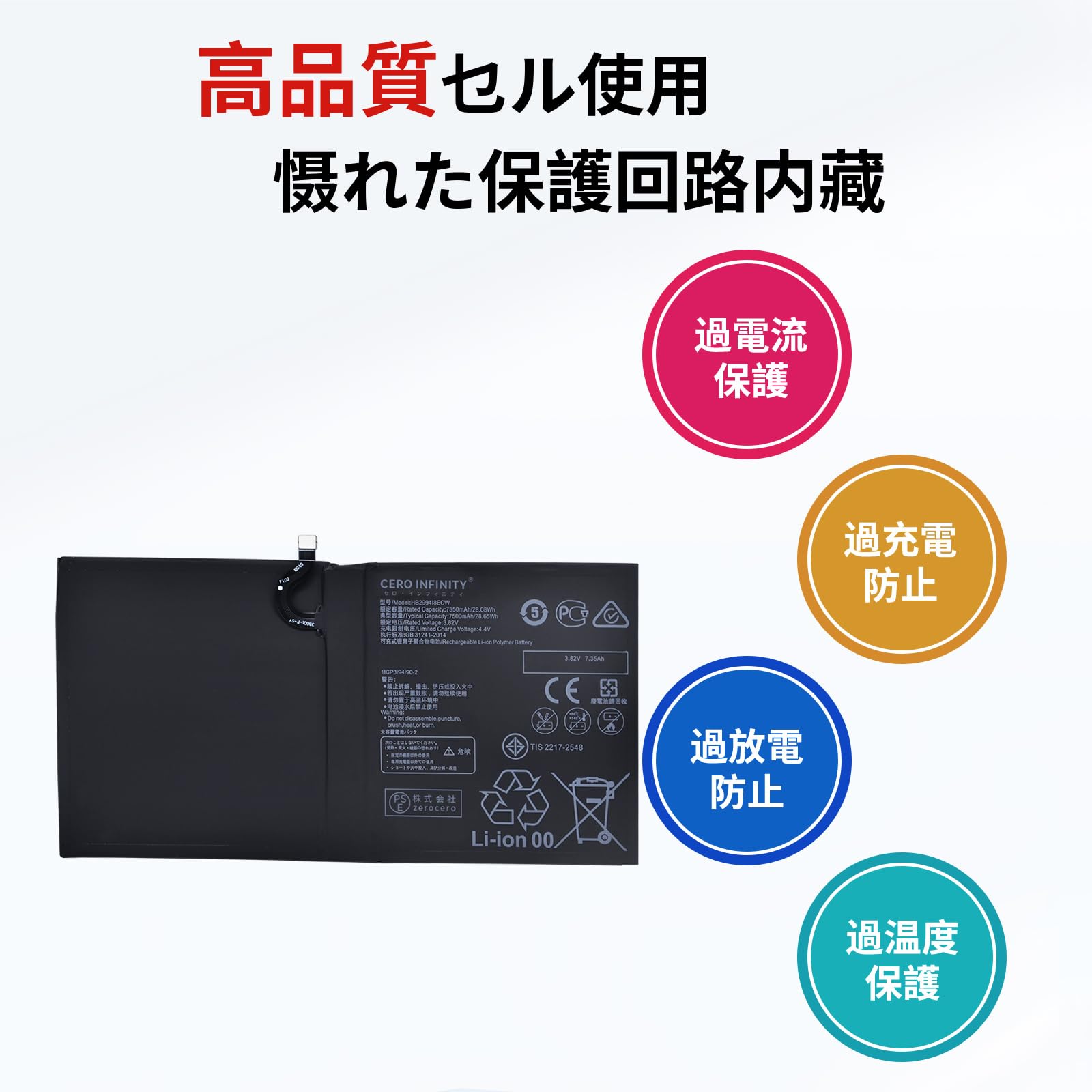 Amazon | HUAWEI対応 MediaPad M5 Pro 互換バッテリー 3.82V 7500mAh