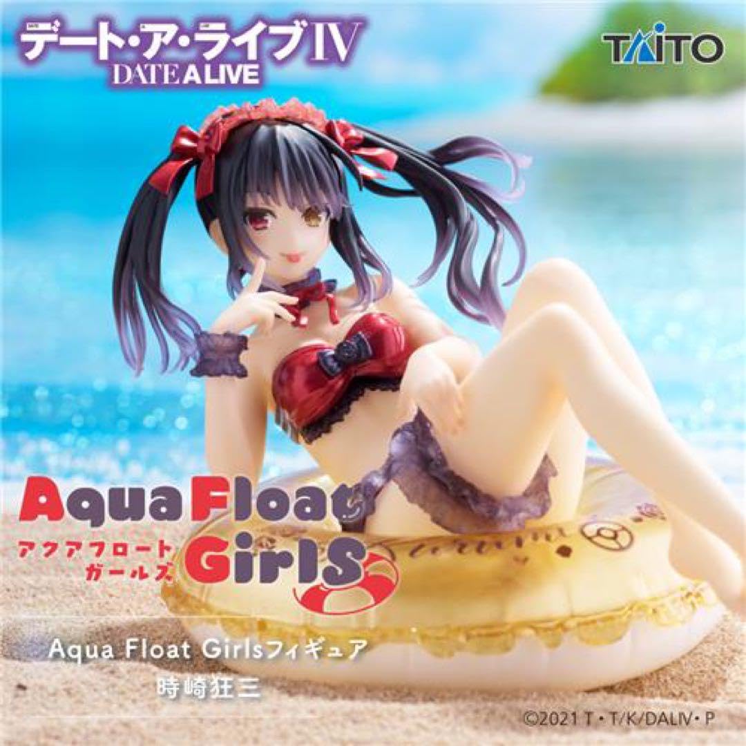 Amazon.co.jp: プライズデート・ア・ライブⅣ Aqua Float Girls 時崎狂 