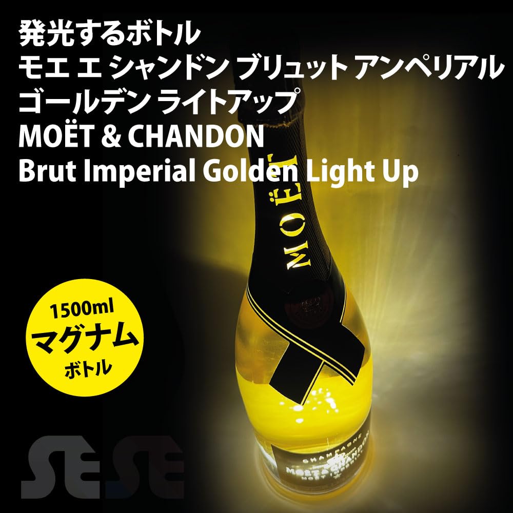 MOËT & CHANDON ブリュット シャンパン 1500mlリキュール夜明 MOËT