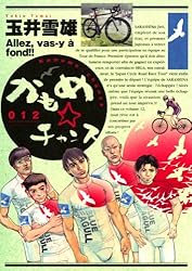 かもめ☆チャンス（1） (ビッグコミックス) | 玉井雪雄 | 青年