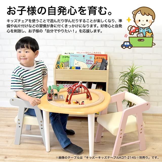 Amazon.co.jp: Kidzoo(キッズーシリーズ)PVCチェアー(肘付き