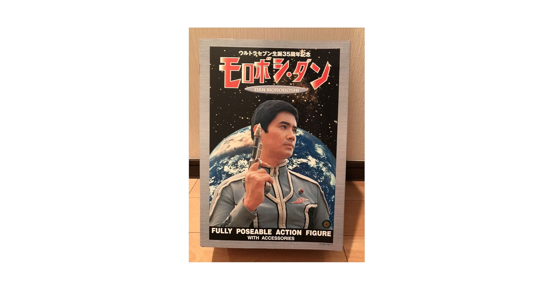 Amazon.co.jp: ファイブスター ウルトラセブン生誕35周年記念