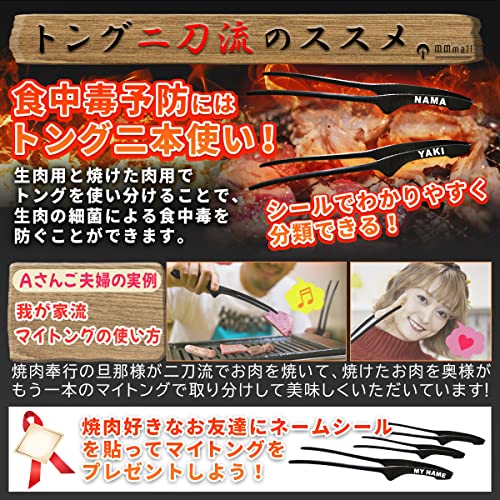 MMmall 焼肉トング 黒 ステンレス 焼き肉トング 自立 マイト