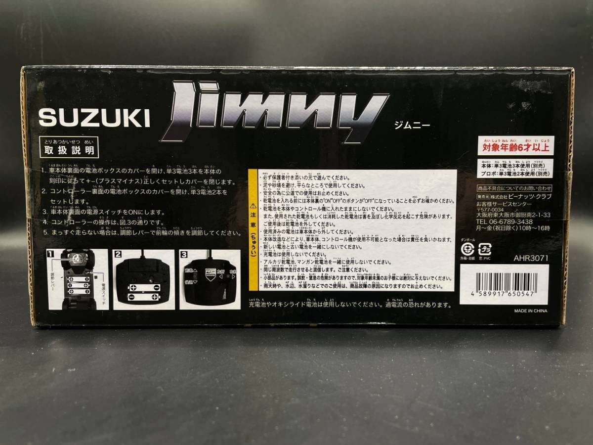 スズキ ラジコンカー ブラック　問題なく遊べます！ 値下げしました。 スズキ ラジコンカー ブラック 問題なく遊べます！ 値下げしま