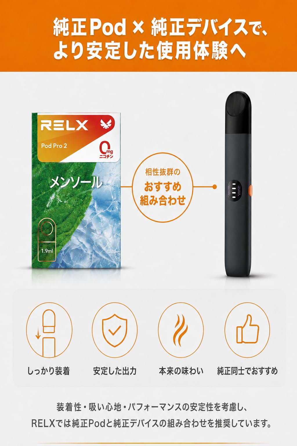 Amazon | RELX POD PRO2 Infinity2互換性POD 電子タバコ カートリッジ
