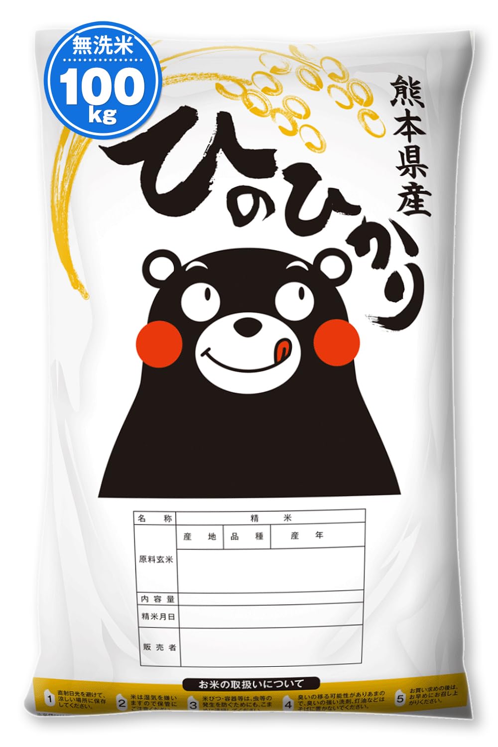 Amazon.co.jp: 【無洗米 100㎏ ヒノヒカリ】令和7年産 熊本県産 銘柄米