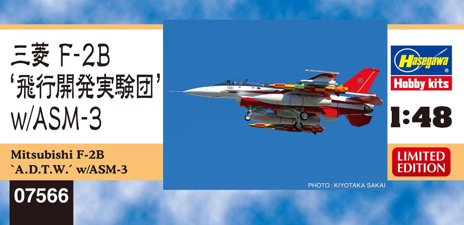 Amazon | ハセガワ 1/48 航空自衛隊 三菱 F-2B “飛行開発実験団” w/ASM