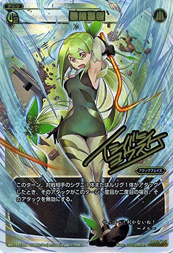 Amazon.co.jp: ウィクロス 暴風警報（シークレット） インサイテッド