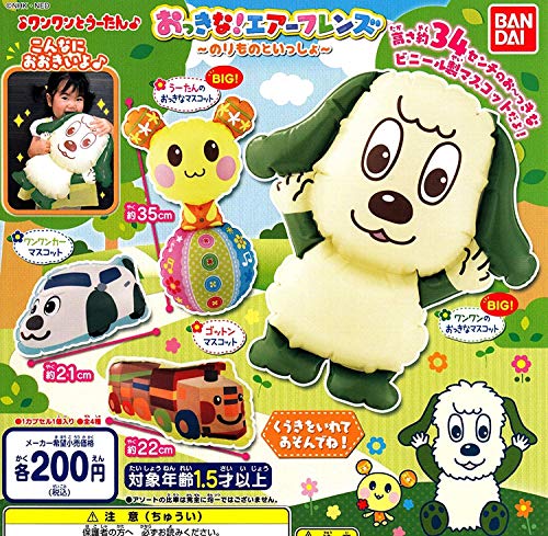 ワンワンとうーたん おっきな!エアーフレンズ ~のりものといっしょ~ 全4種 ガチャガチャ