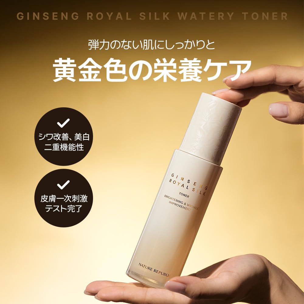 Amazon | NATURE REPUBLIC (ネイチャーリパブリック) ジンセンロイヤル