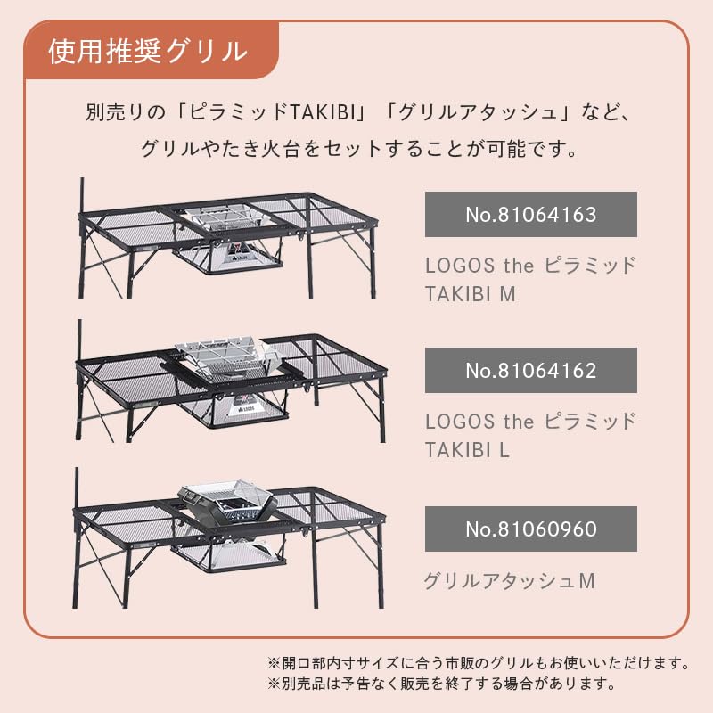 ロゴス(LOGOS) アイアンメッシュ テーブル　収納バック付き アイアンメッシュ 3FD BBQテーブル 13070-BC|ギア|家具|テーブル|製品