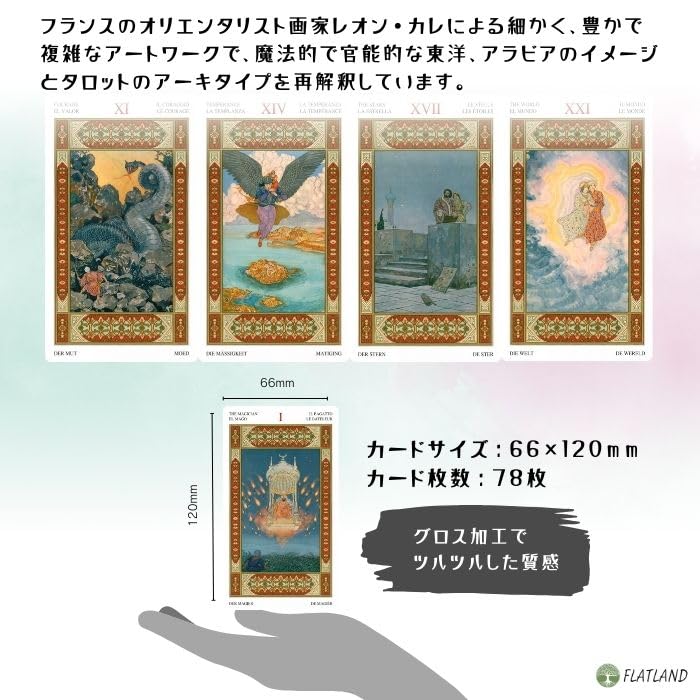 再入荷なし！ラスト１点【正規品タロットカード】美麗インディーズ✨夢物語のタロット Amazon.co.jp: Bonarca タロットカード 初心者向け ウェイト版
