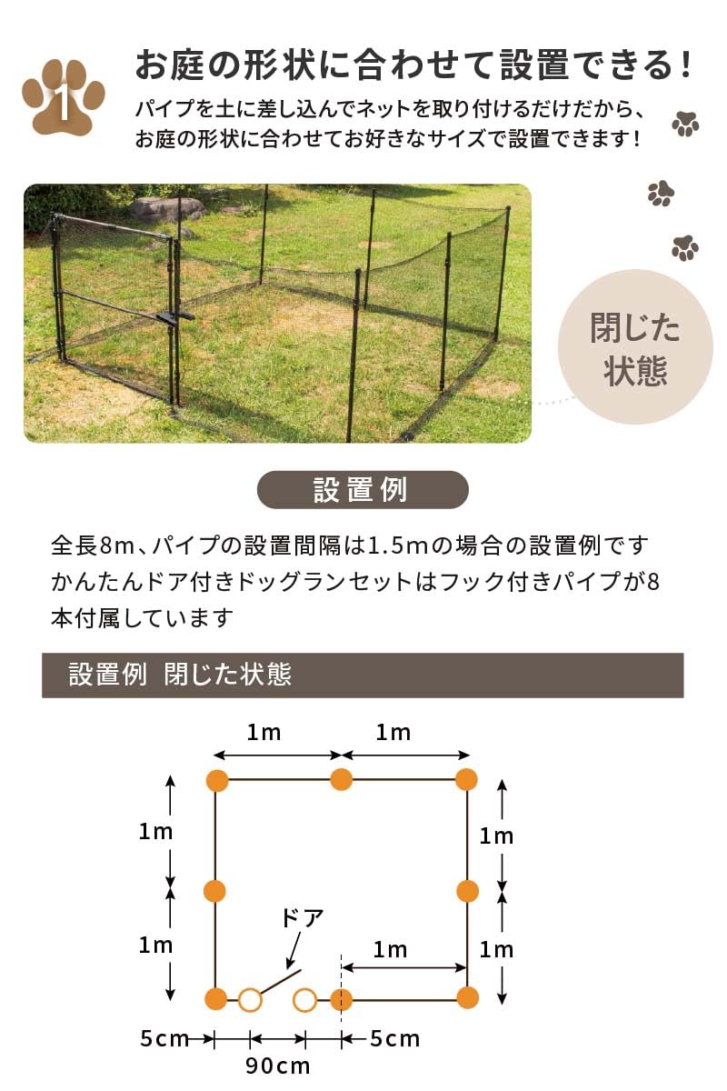 Amazon | DAIM おてがるドア付ドッグランセット 8m ドッグラン 柵