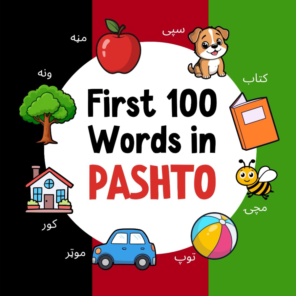 First 100 Words in Pashto: Bilingual English Pashto Picture Book for Kids with Pronunciations, Language Learning Flashcards, Dictionary for Babies, Toddlers, and Children (Learn Pashto)
