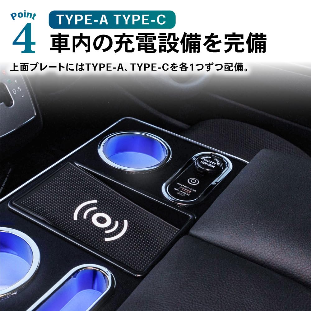 磁石⭐︎センターコンソール 槌屋ヤック株式会社