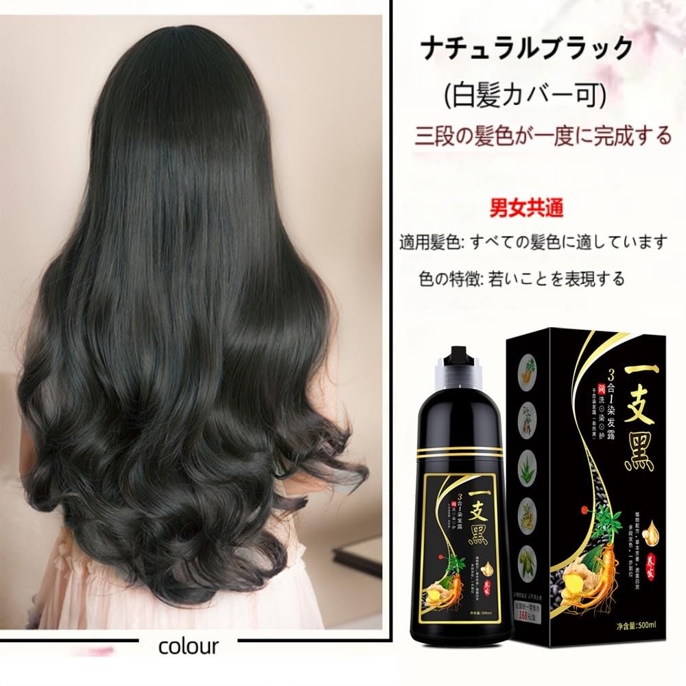 Amazon | ハーブの毛を暗くするシャンプー、500ml 自然な 3 で 1 の