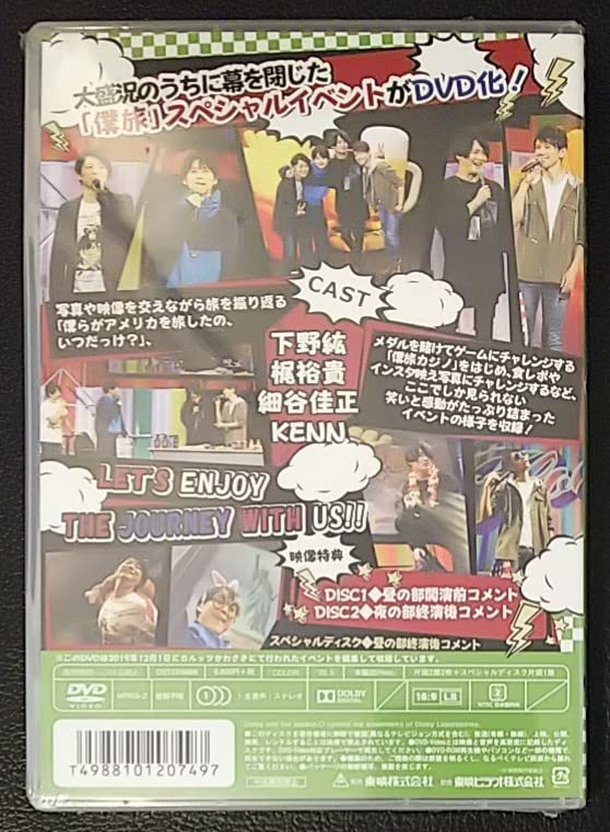 Amazon.co.jp: 未開封 僕らがアメリカを旅したら スペシャルイベント 2
