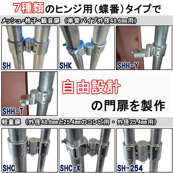 Amazon.co.jp: ヒンジ用の単管パイプジョイント クランプタイプ 用途 