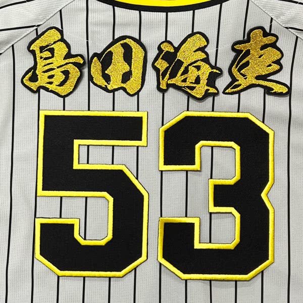 阪神タイガース 島田選手 ユニフォーム B518 阪神タイガース 53番 島田海吏選手 ユニフォーム ビジター