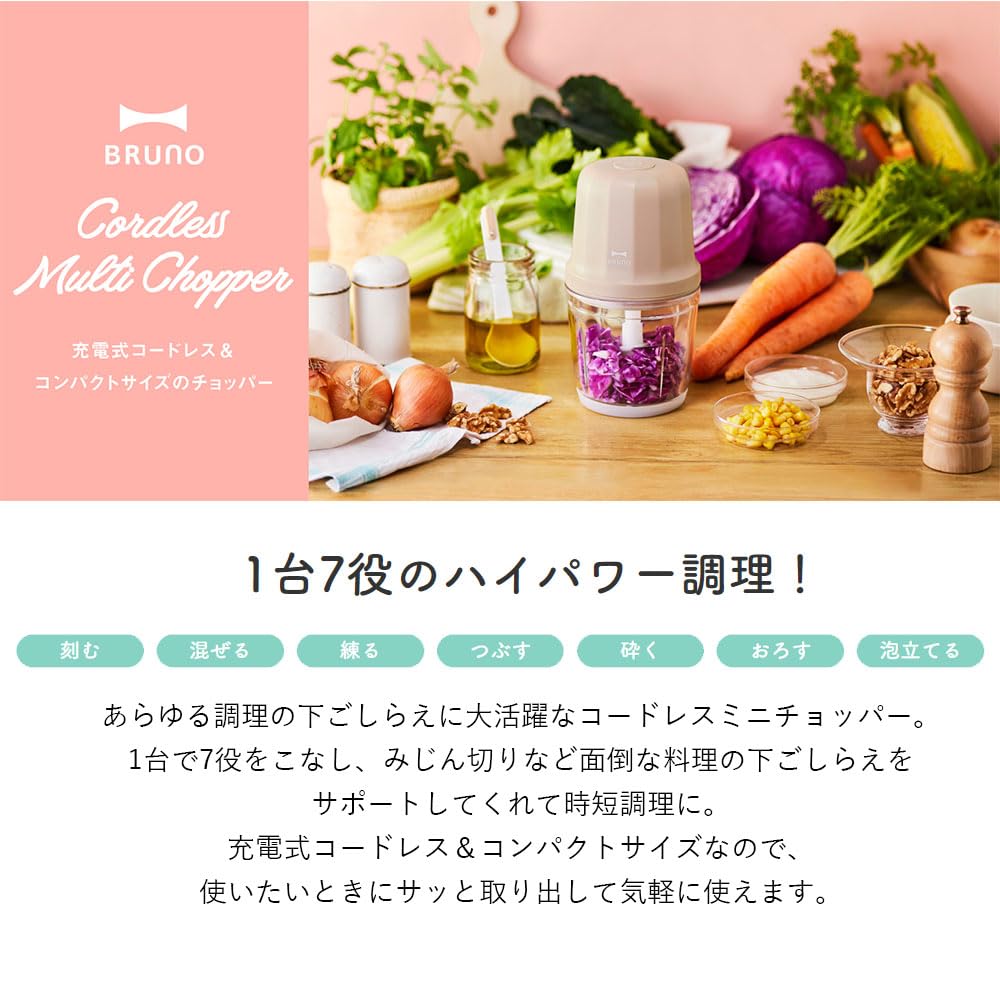 Amazon | BRUNO ブルーノ フードプロセッサー ブレンダー ミキサー