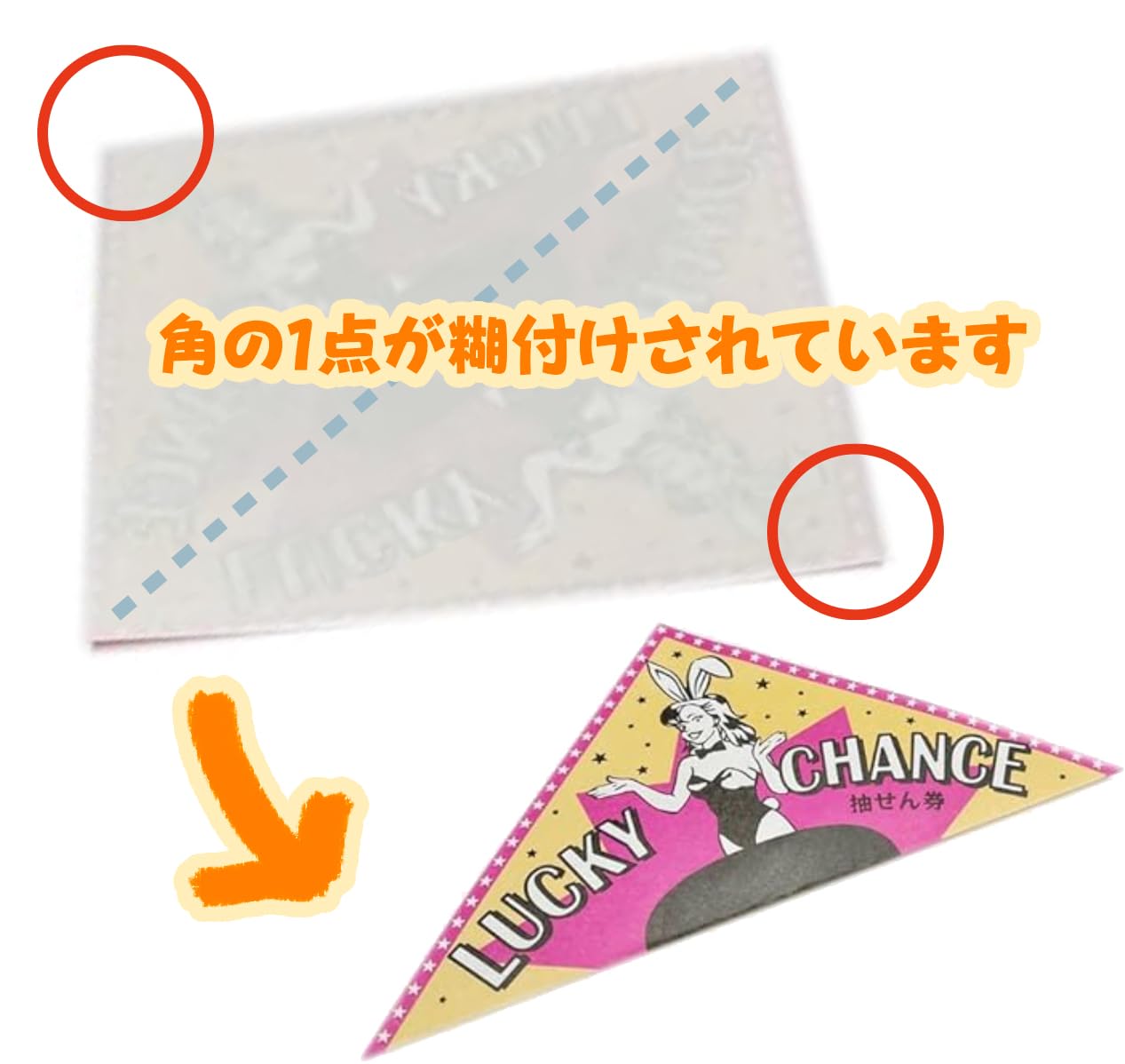 Amazon.co.jp: [ルカン] 【 加工済 三角くじ 500枚 (平判 87×87 