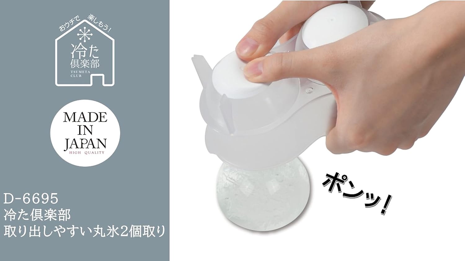 Pearl Metal D-6695 Ice Cube Tray, Round Ice, Diameter 2.4 inches (6 cm), Easy to Remove, Made in Japan, White Cold Club