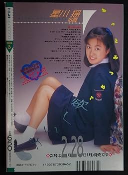 ぶ〜け ぶーけ 1998年1月号〜2000年3月号 廃刊まで NANA 新連載号 Yahoo!オークション - BUBKA ブブカ 2000年1月号 後藤真希 鈴木