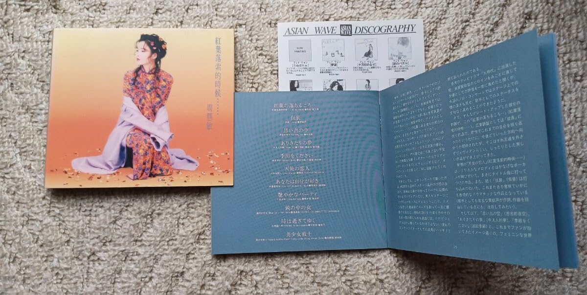 Amazon.co.jp: CD Vivian Chow/ヴィヴィアン・チョウ - 天使の