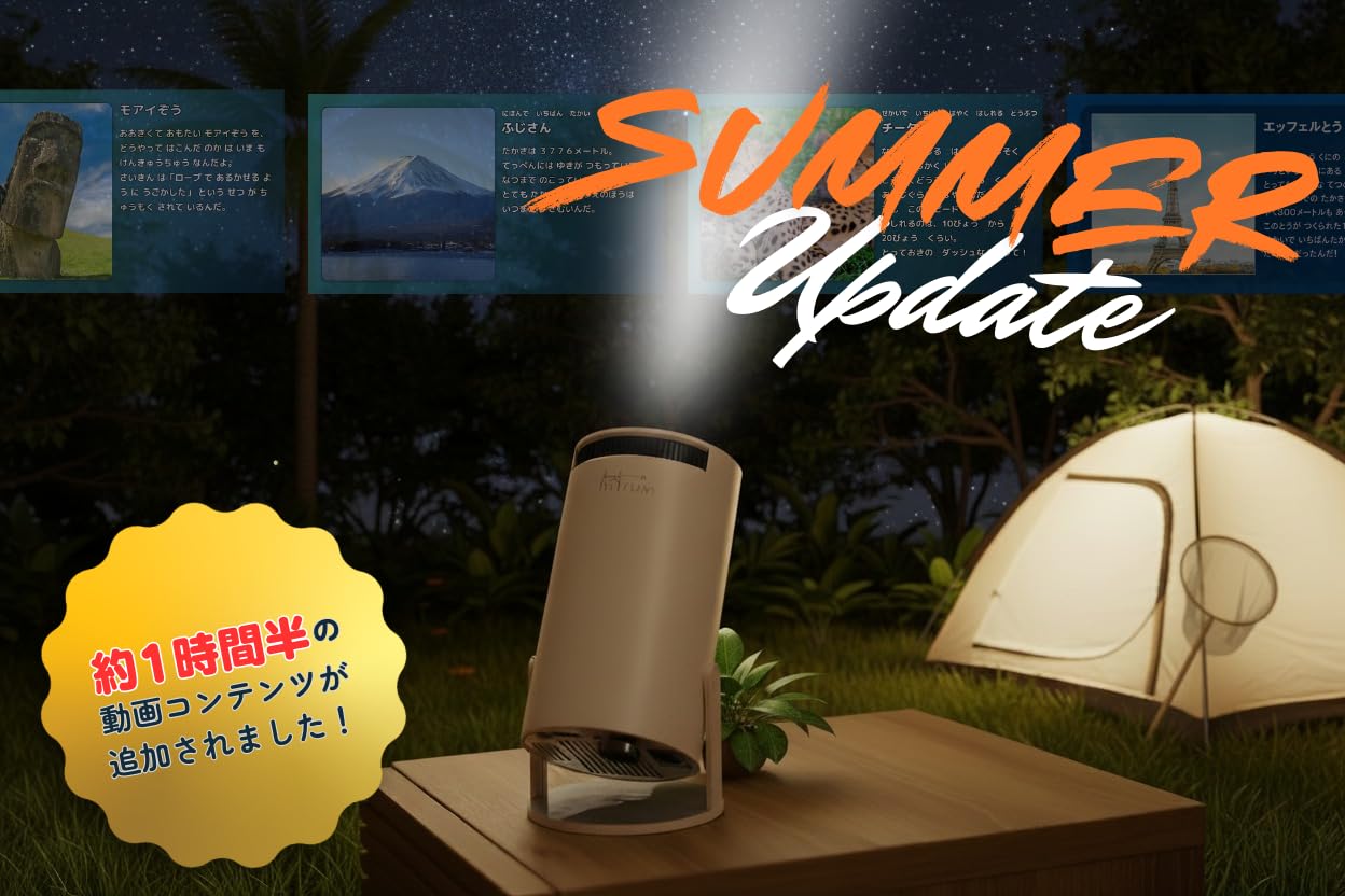 Amazon | Astrum 子ども寝かしつけ用プロジェクター アストラム 未就学