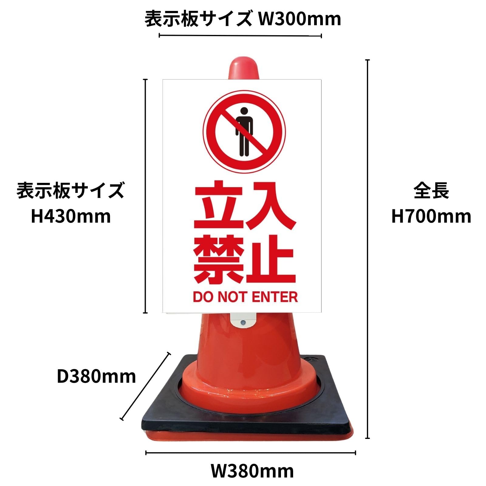 Amazon.co.jp: グランド印刷 【立入禁止】カラーコーン看板 3kg 赤
