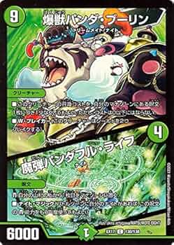 デュエルマスターズ 爆獣パプラ・プーラプラ 616vLJCPV8L._UF350,350_QL50_.jpg