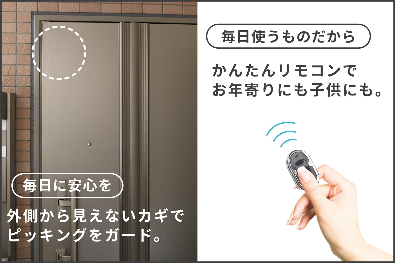 リモコンドアロック（鍵穴不要） 楽天市場】鍵穴のないリモコンドアロックREMOCK 【玄関ドア・勝手口の