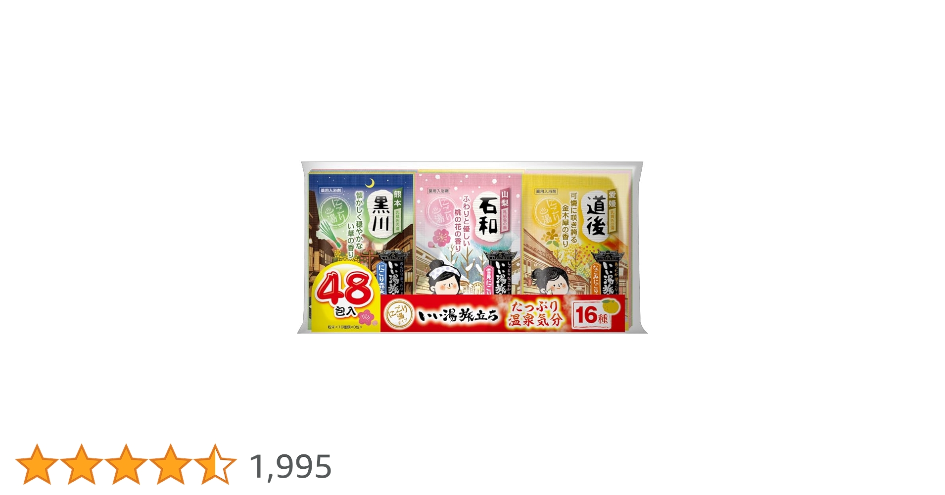 白元アース いい湯旅立ち アソート くつろぎ日和 48包入 り Amazon | 白元アース いい湯旅立ち アソート くつろぎ日和 48包入 入浴