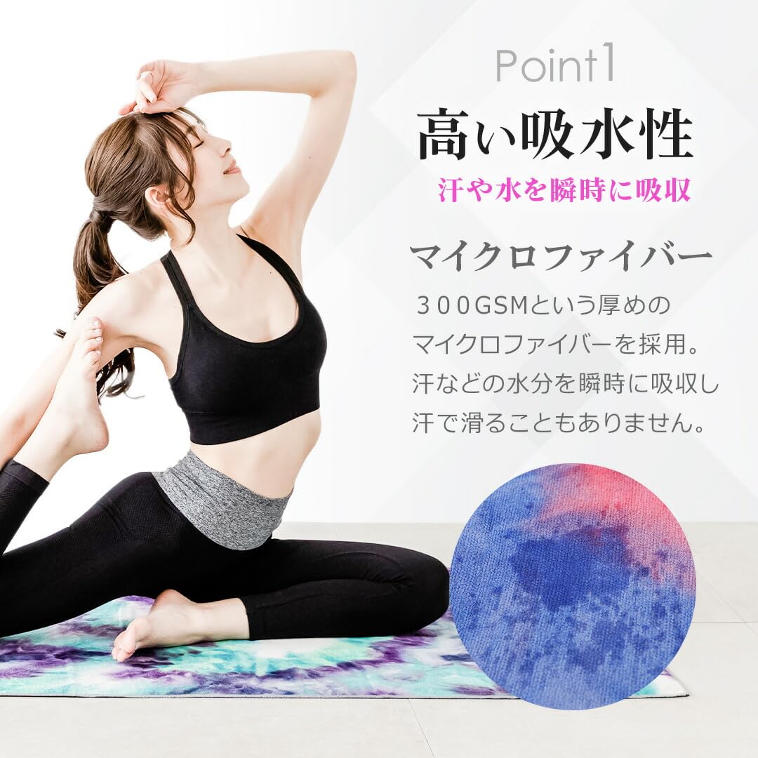 Amazon.co.jp: ［TRAINING MONSTER］ヨガタオル 滑り止め ホットヨガ