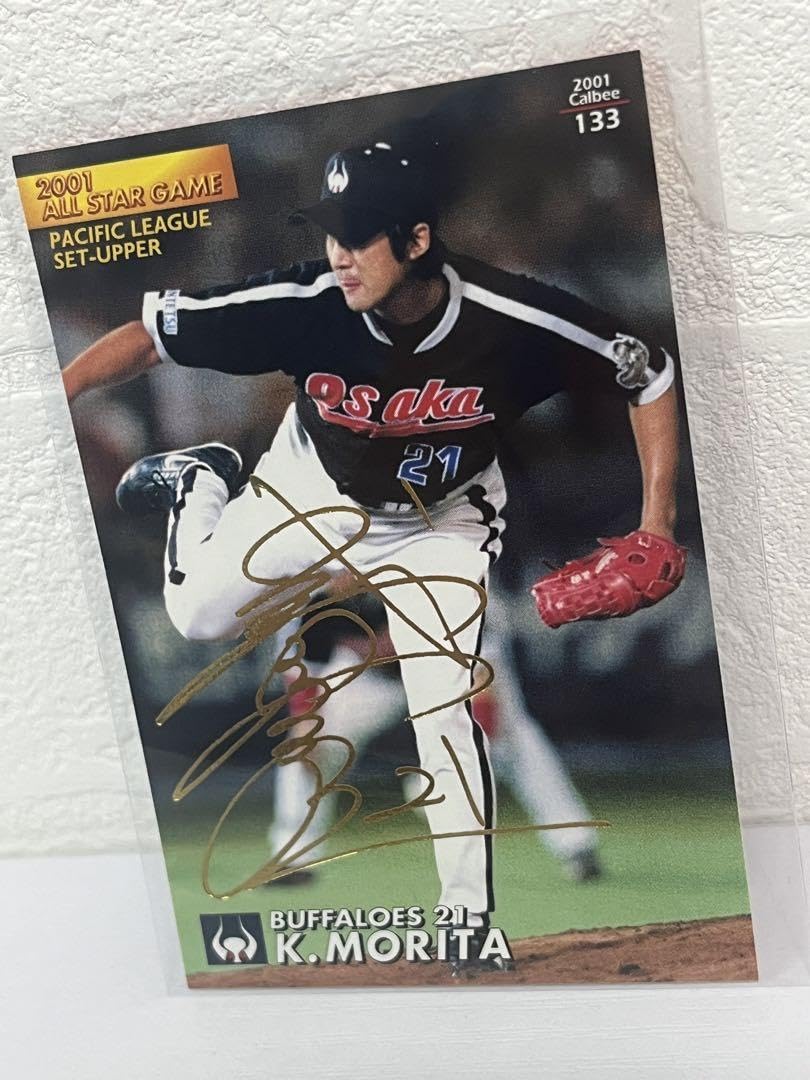 Amazon.co.jp: 盛田幸妃 ゴールデンサイン入り プロ野球チップス2001