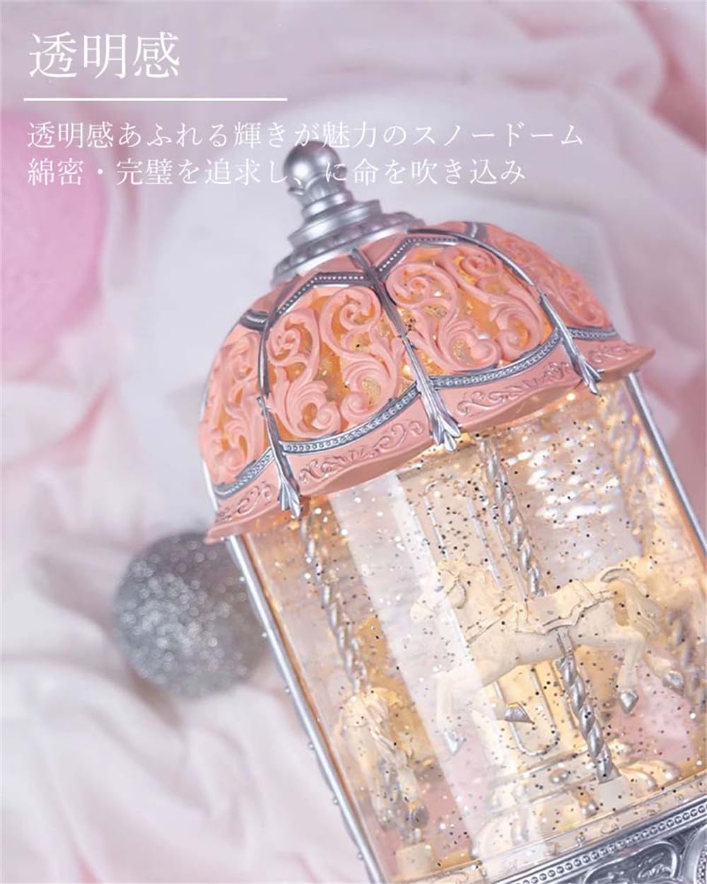 【新品】オルゴール音楽⭐︎光る！ スノードーム Amazon.co.jp: オルゴール メリーゴーラウンド カルーセル スノー