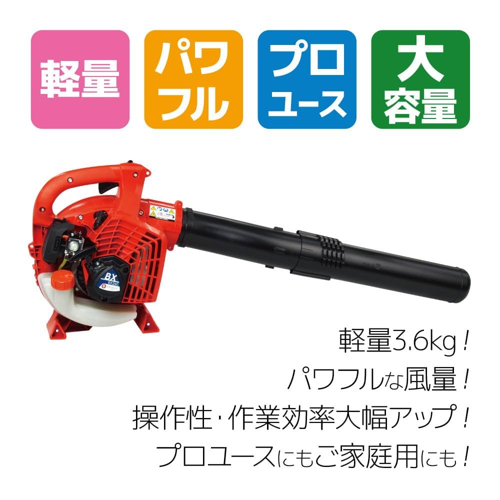 Amazon.co.jp: SHINGU ブロワー BX260 エンジン式 軽量 お手軽
