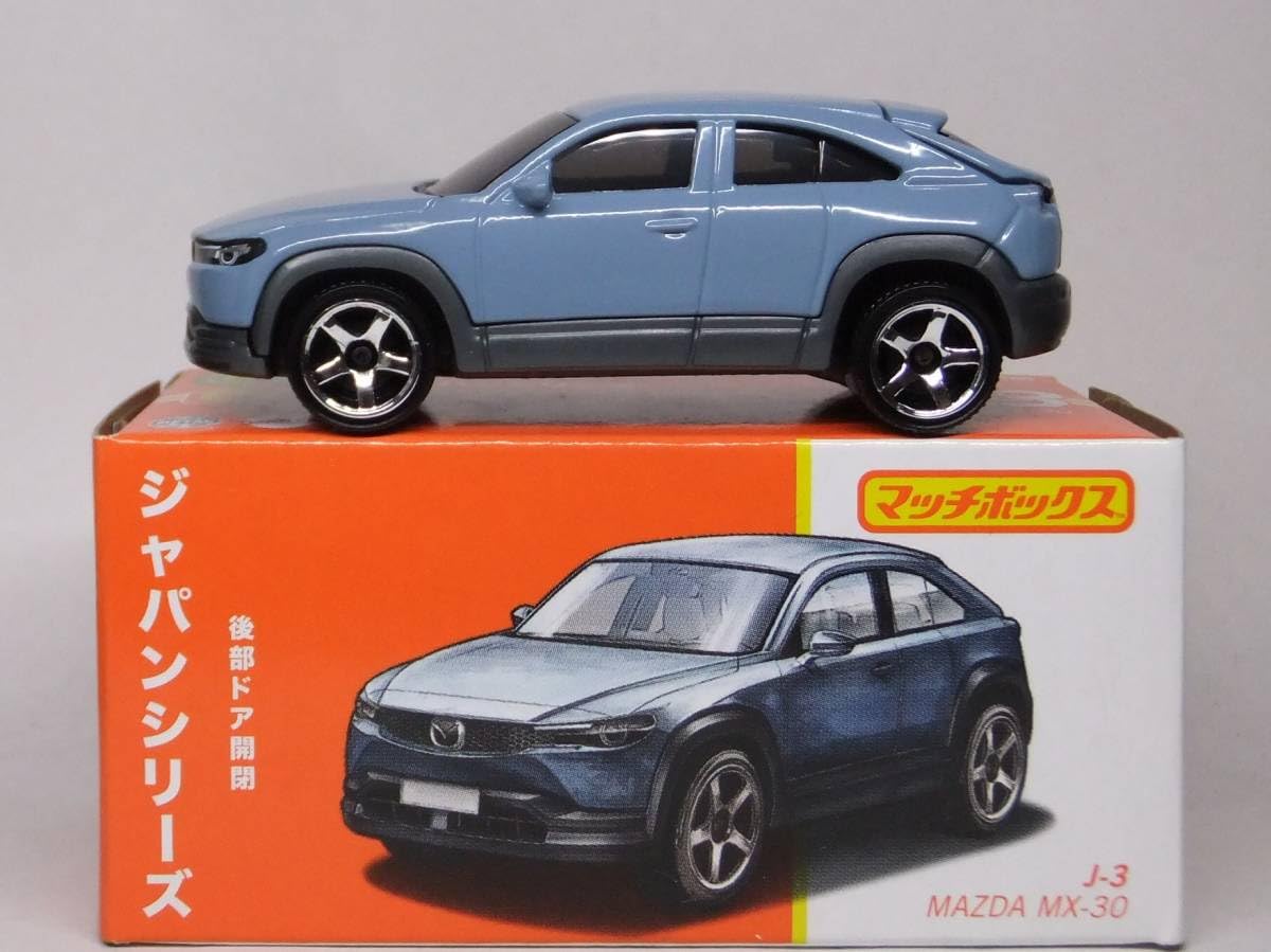 Amazon.co.jp: マッチボックス ジャパンシリーズ J-3 マツダ MX-30